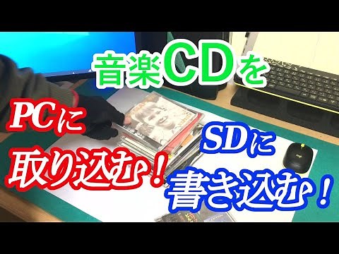 How to burn a music CD to an SD card and play it on your car stereo. Windows Media Player