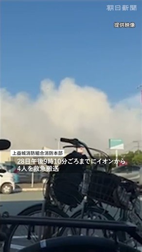 [Moment of Impact] [Kumamoto Earthquake] Possible Explosion at AEON MALL Kumamoto; People Potenti...