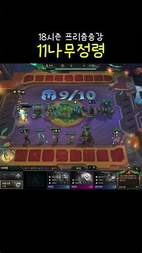 11나무정령