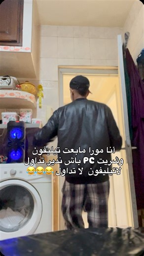 Ishak Elmedraoui on Instagram‎: "#ishak #dahk #lfamila #insta #maroc #لايك #inspiration #cha3bi ❤️❤️😂"‎