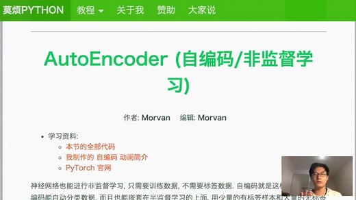 #4.4 AutoEncoder 自编码 (PyTorch tutorial 神经网络 教学)