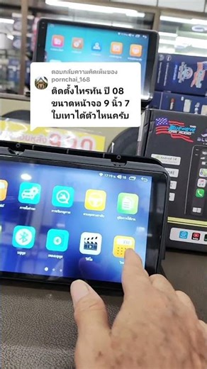 Android head unit specifically designed for Mitsubishi Triton, budget 7,000 baht.