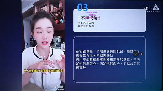 10-3 观点脚本六大论据