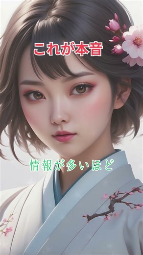 情報が多いほど分からなくなる理由 ｜ Why More Information Makes Understanding Harder