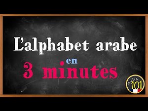 Apprends l’alphabet arabe en moins de 3 minutes - Arabic 101 French