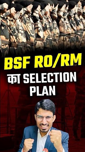 BSF RO RM Course Plan 2025 | BSF RO RM Study Plan 2025 | BSF RO RM Batch Course 2025 |BSF RO RM 2025