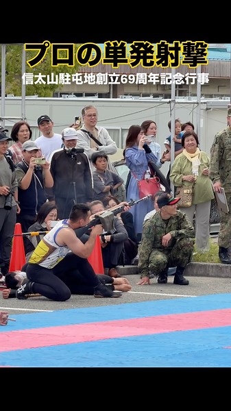 お笑い担当ながらも射撃はやはりプロの自衛官だった 信太山駐屯地 創立69周年記念行事 #shorts #信太山駐屯地 #89式小銃 #自衛官 #soldier