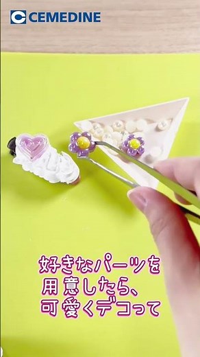 食べられません。※シリコーンシーラントです！接着剤メーカーの『本気ホイップ』！？_【公式】セメダイン（CEMEDINE）