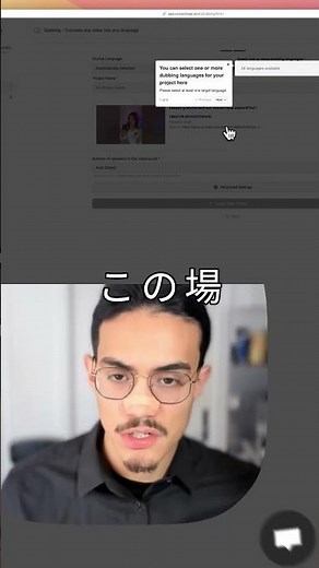 動画翻訳: チュートリアルで簡単フランス語翻訳！ #shorts
