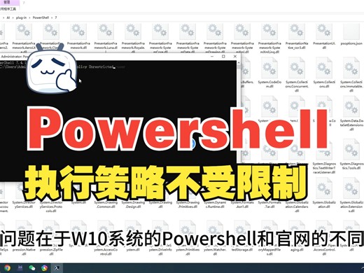 【Stable Diffusion】LoRA炼丹安装Powershell管理员身份运输入：Set-ExecutionPolicy Unrestricted无反应