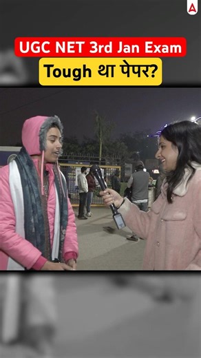 UGC NET EXAM ANALYSIS #ugcnetadda247 #ugcnetpaper1 #ugcnetexamanalysis #ugcnetdec2025