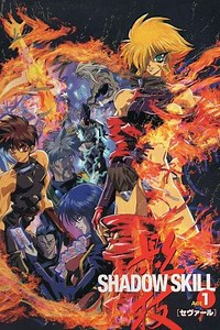 Shadow Skill OVA (1995-1996) - TV Show