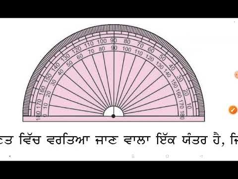 EXERCISE 7.2(QUESTION 5) PSEB 5TH MATHS CHAPTER 7 GEOMETRY PUNJAB SCHOOL EDUCATION BOARD 7.2 Punjabi