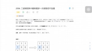 leetcode第97场双周赛