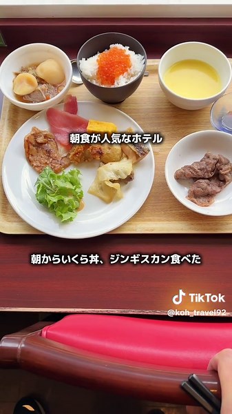 札幌旅行の魅力をVlogで紹介