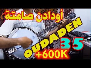 OUDADEN Cover HOUARIA INSTRUMENTALE ♫♫ BANJO TACHLHIT│أودادن موسيقى صامتة