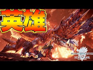 ガチで地獄級！アルバトリオン 野良マルチに潜入するオトモ太刀使いＴ氏【MHWI:モンスターハンターワールド:アイスボーン】
