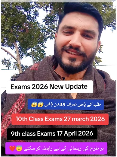 Updated Schedule for 2026 Metric Exams