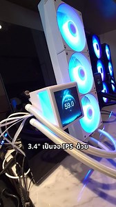 11K views · 153 reactions | ส่องชุดน้ำรุ่นใหม่จาก GAMDIAS #computex #computex2025 #GAMDIAS | Extreme IT | Facebook