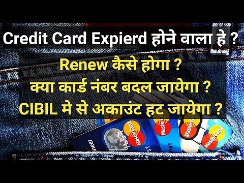 credit card expired how to renew | how to renew your credit card | credit card expiry date increase