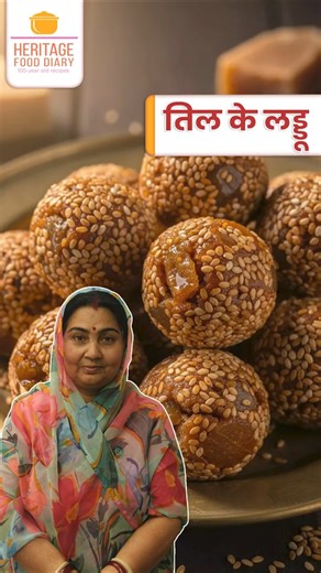 Watch the full recipe here 👆 तिल के लड्डू #makarsankranti