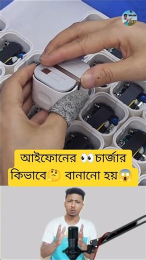 How iPhone Chargers are Made