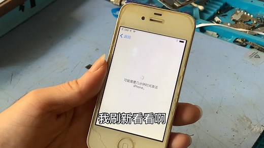 4s绕ID解决激活锁问题