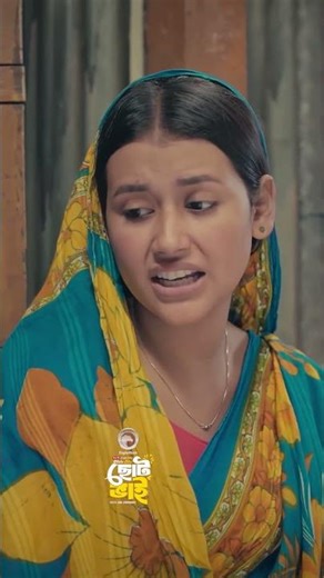 ছোট ভাই। #eagleteam #drama #banglanatok #shortsvideo #shorts #webseries