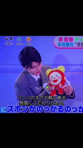 #本田響矢 #めざましテレビ 2025.07.24 ぬいぐるみの扱いは女性の扱いと同じ⁉︎いつも優しすぎる 2025.07.23に行われた、ラグジュアリーブランド「クレ・ド・ポー ボーテ」ポップアップイベントのフォトコールに登壇した時のインタビュー。 めざましくんと再開🩷