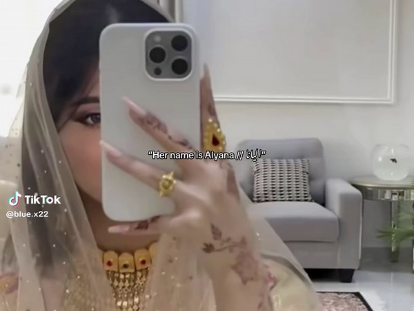 Alyana: The Meaning Behind الیانا