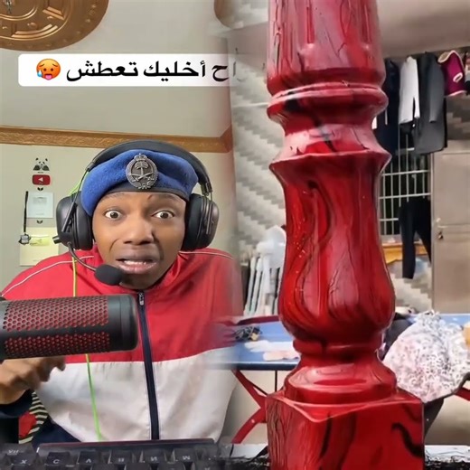 الله يعينكم ذحين راح تعطشون 🥵1