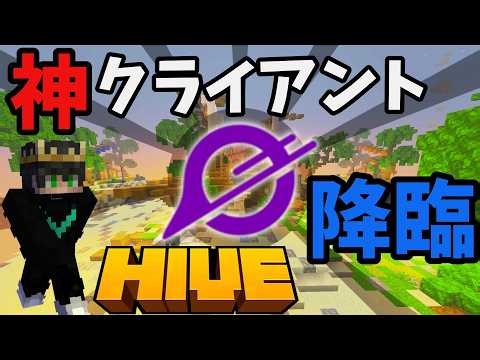 神過ぎるクライアントを見つけたので導入方法と機能紹介します！【Voidline Client】