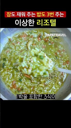 Geumgeumdo 1-night stay with 3 meals pension