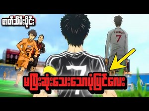 အဆုံးစွန်သော အိပ်မက်များဆီသို့။