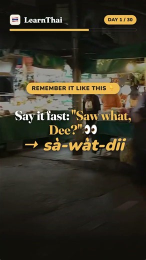 Speak Thai in 30 Days 🇹🇭 Day 1: sà-wàt-dii = "hello" #learnthai #thailand #speakthai #thailanguage