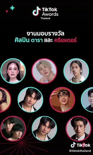 เปิดโหวต