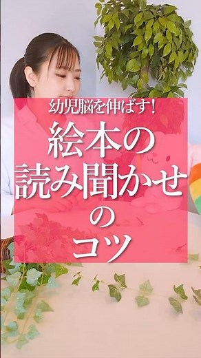 【絵本読み聞かせのコツ】#キッズライン#kidsline#ベビーシッター#保育士資格#保育士あるある#保育士転職#保育士募集#副業始めたい#保育士副業#収入