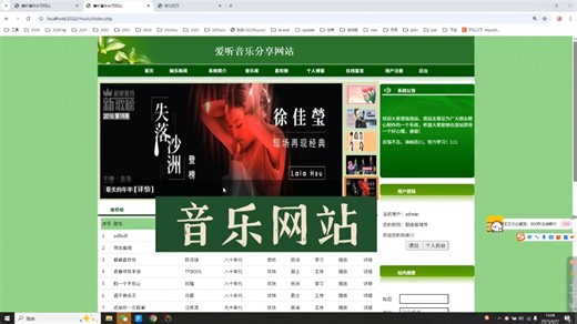 PHP毕业设计源码获取音乐网站基于PHP MySQL的音频播放系统PHP期末作业课程设计大作业源码获取方式见主页详情