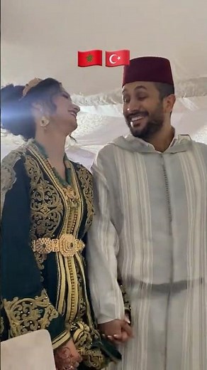 زواج مغربي🇲🇦من زوج مغربي🇲🇦وزوجة تركية🇹🇷