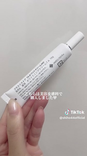 しつこい肝斑は中と外からでケアが重要みたいです♡ 私は生理痛がひどくて、ピルを飲んでるのもあり美容皮膚科ではトラネキサム酸は処方してもらえなくなりました🥲動画にハイチオールものってるけど、ハイチオールは私は副作用が出てしまい、今は辞めてます😭 #内服薬#美容皮膚科#肝斑#肝斑治療#スキンケア#美白#美肌#エイジングケア#おすすめ