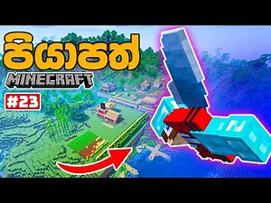 I got an Elytra in Minecraft PC Gameplay #23