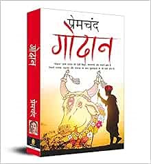 Munshi Premchand