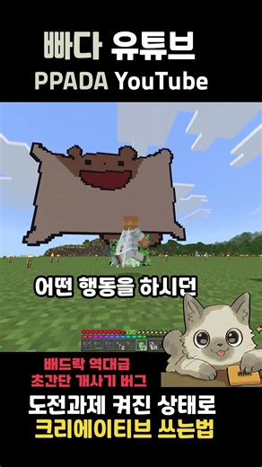배드락 마인크래프트 합법 핵 쓰는법 역대급 초간단 버그