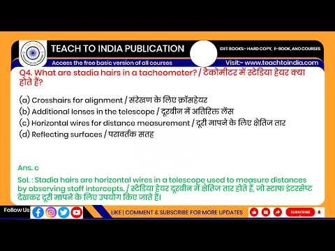 ITI Surveyor 2nd Year Book | MCQ Module-1 | NCVT | DGT
