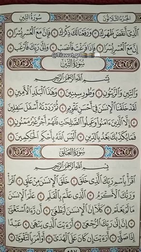 Beautiful Quran Recitation with Emotional Depth