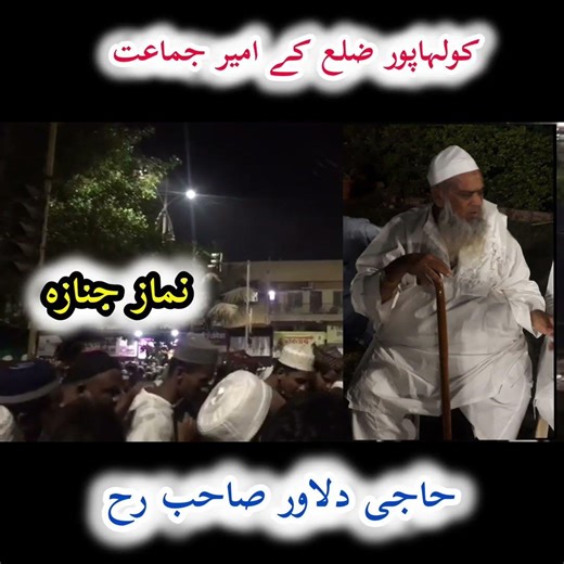 Haji Dilawar SB Khohapur || Virvideo Short Cilp Video