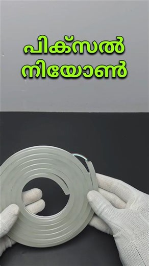 പിക്സൽ നിയോൺ - pixel neon - Rainbow LED #pixel #led #LEDstrip #neon #pixelneon #decoration