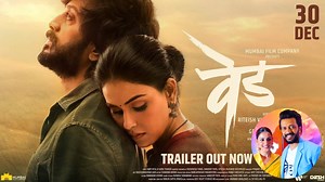 2K views · 92 reactions | Ved Official Trailer | Genelia Deshmukh & Riteish Deshmukh Celebrate The Launch Of Ved Trailer | CCL #VedTrailer #GeneliaDeshmukh #ReteishDeshmukh #Genelia #CCL | Celebrity Cricket League | Facebook