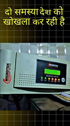 Overload problem in new inverter || Overload + Battery Low Problem In Microtek Inverter #microtek
