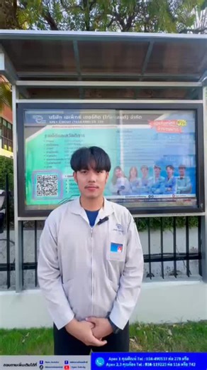 แอดมินแจ้งข่าวในวันจันทร์ที่ 5 มกราคม 2569 บริษัทเอเพ็กซ์เปิดรับสมัครงานตามปกติ โดยเปิดรับสมัครงานทั้งรูปแบบออนไลน์และก็ Walk In ที่หน้าบริษัท สามารถ Walk In ได้ตั้งแต่เวลา 08.30-10.00 น. ทุกวันจันทร์-ศุกร์ 📲สมัครง่ายๆแค่ปลายนิ้วสัมผัสเพียง 5 ขั้นตอน ท่านใดที่สนใจสามารถสมัครผ่านช่องทางการแสกน QR Code หรือ https://careers.apexcircuit.com/home/index